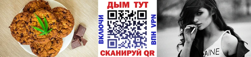 Печенье с ТГК конопля Липки
