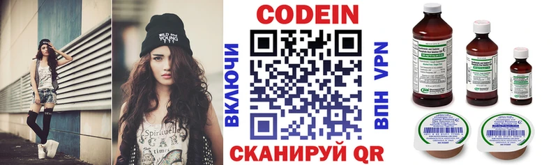 Codein напиток Lean (лин)  сколько стоит  Липки 