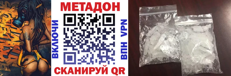 Метадон кристалл  Липки 