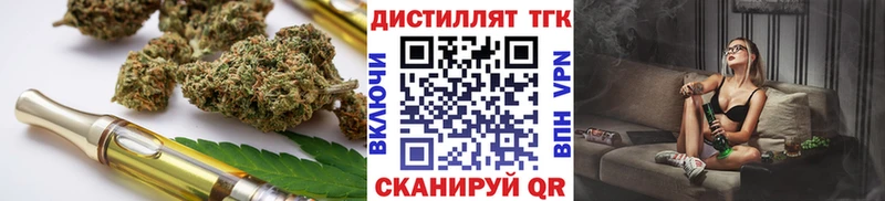 Дистиллят ТГК THC oil  Липки 